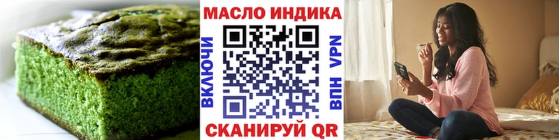 Еда ТГК марихуана  Королёв 
