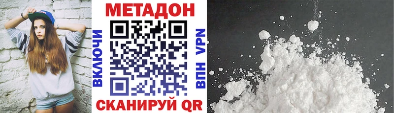 МЕТАДОН кристалл  hydra рабочий сайт  Королёв 